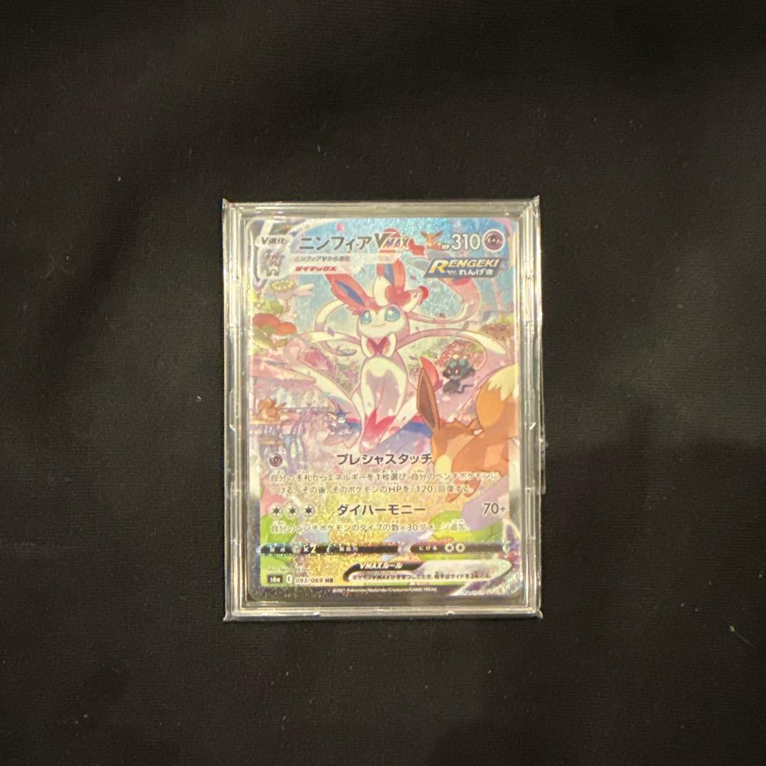 ポケモンカード　ニンフィアvmax sa 極美品　初版　イーブイヒーローズ