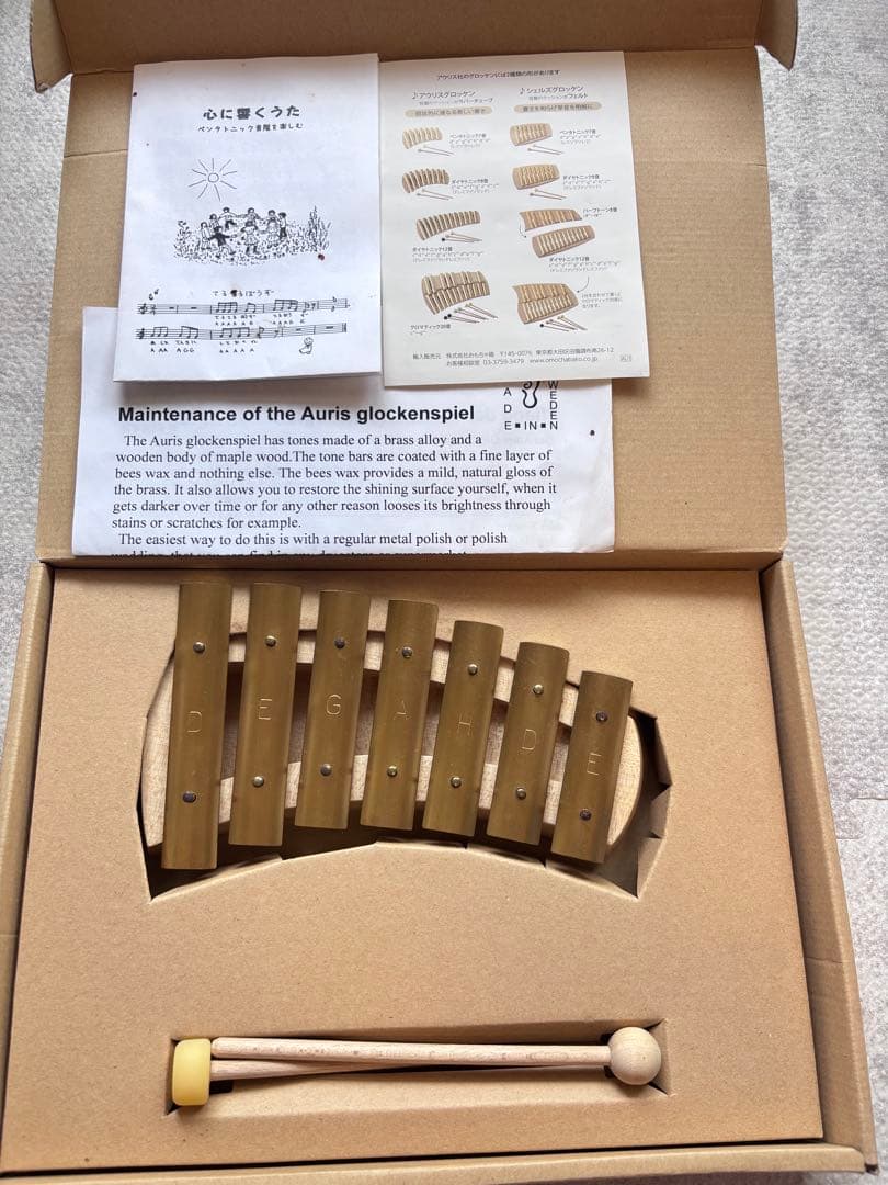 【新品未使用】箱付き アウリスグロッケン ペンタトニック7音 鉄琴 |AUKPH