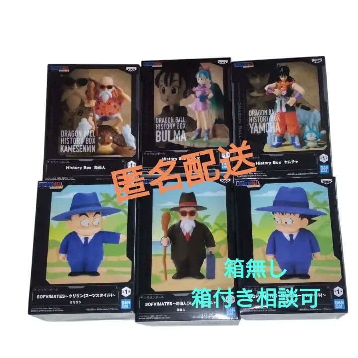 匿名配送 箱無し ドラゴンボール SOFVIMATES History Box