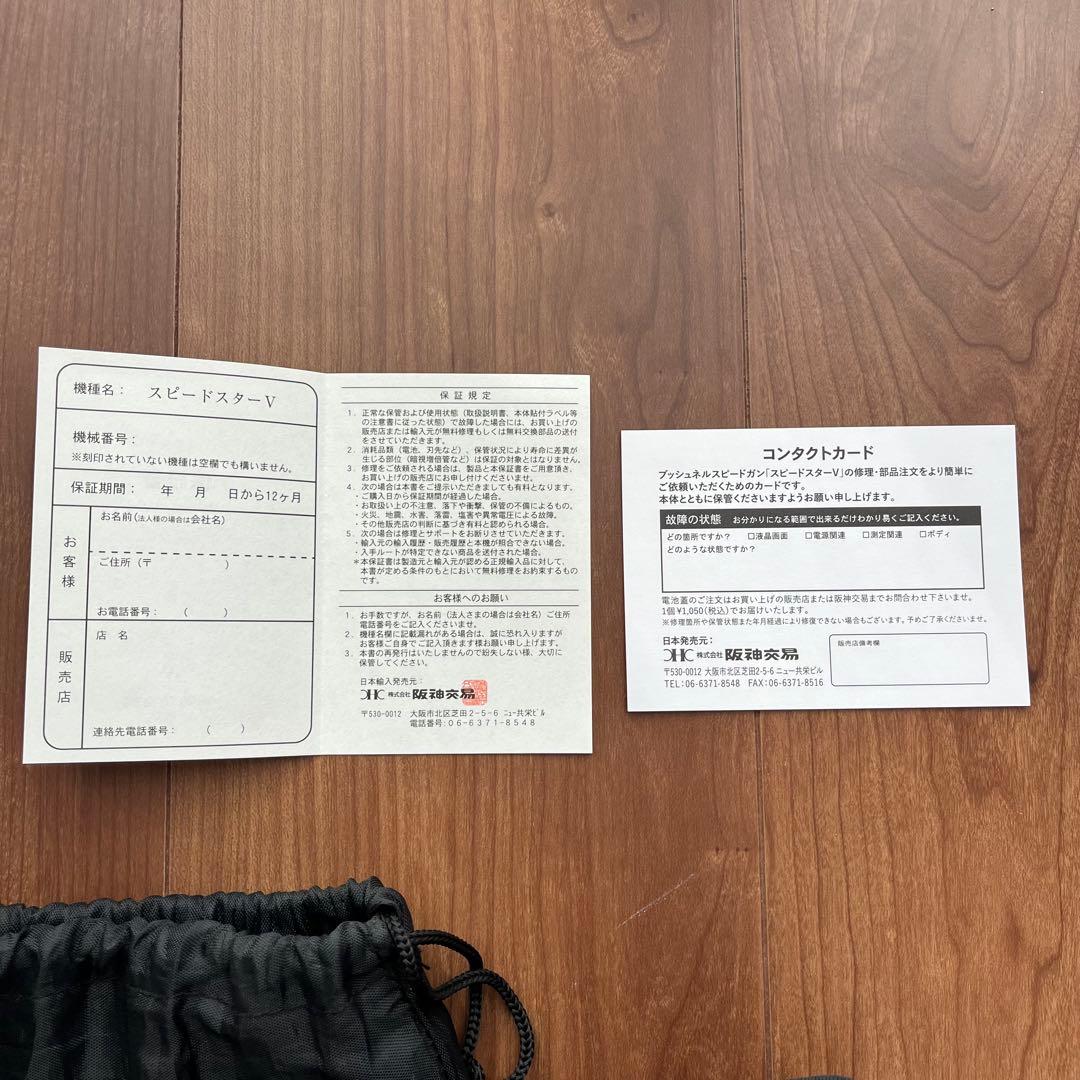 ●メル69446● Bushnell Speedster V