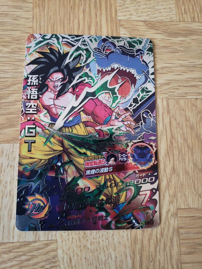 ドラゴンボールヒーローズHJ3-SEC2孫悟空GT　新品未使用　黒煙　オリジナル