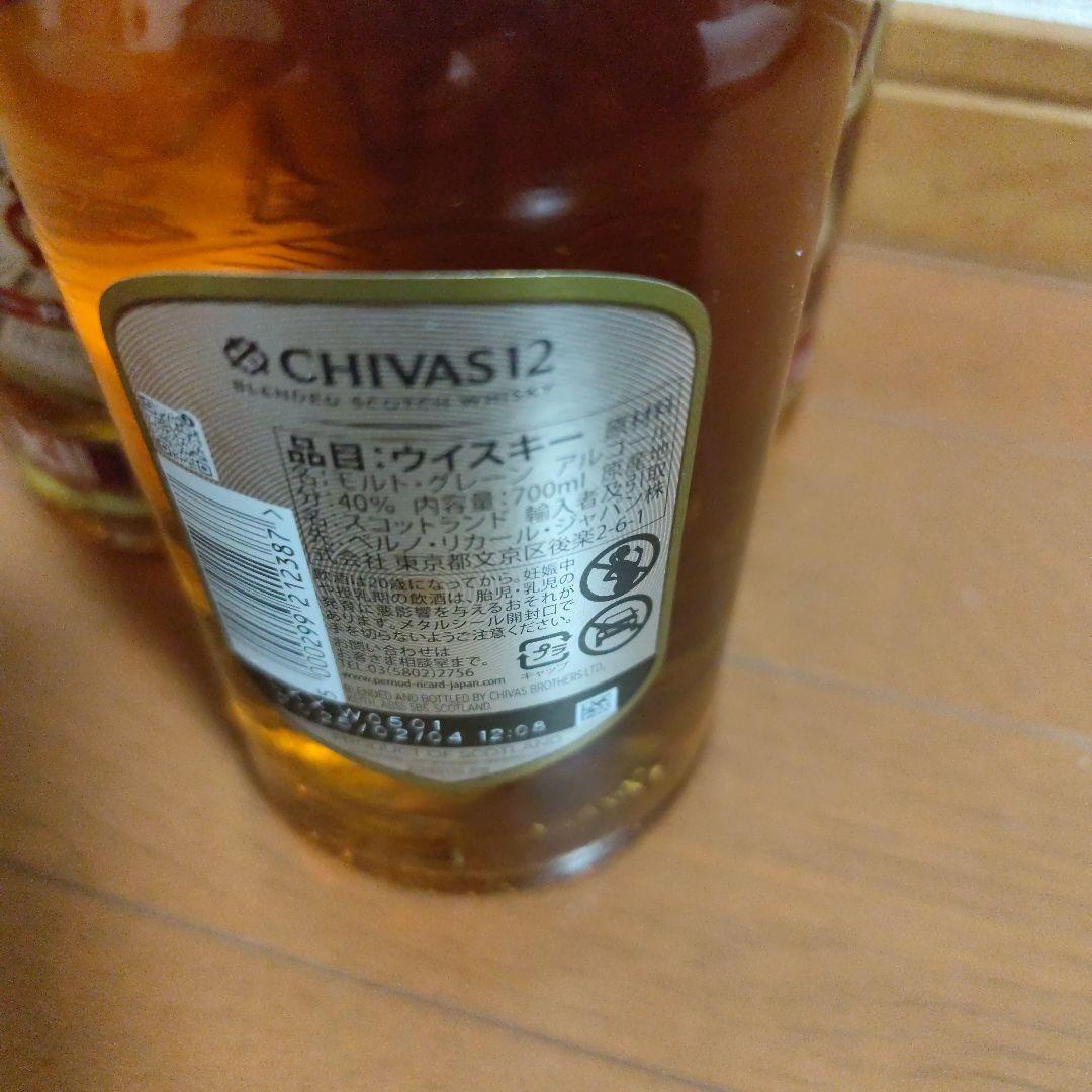 CHIVAS REGAL 12年 ウイスキー 700ml　3本