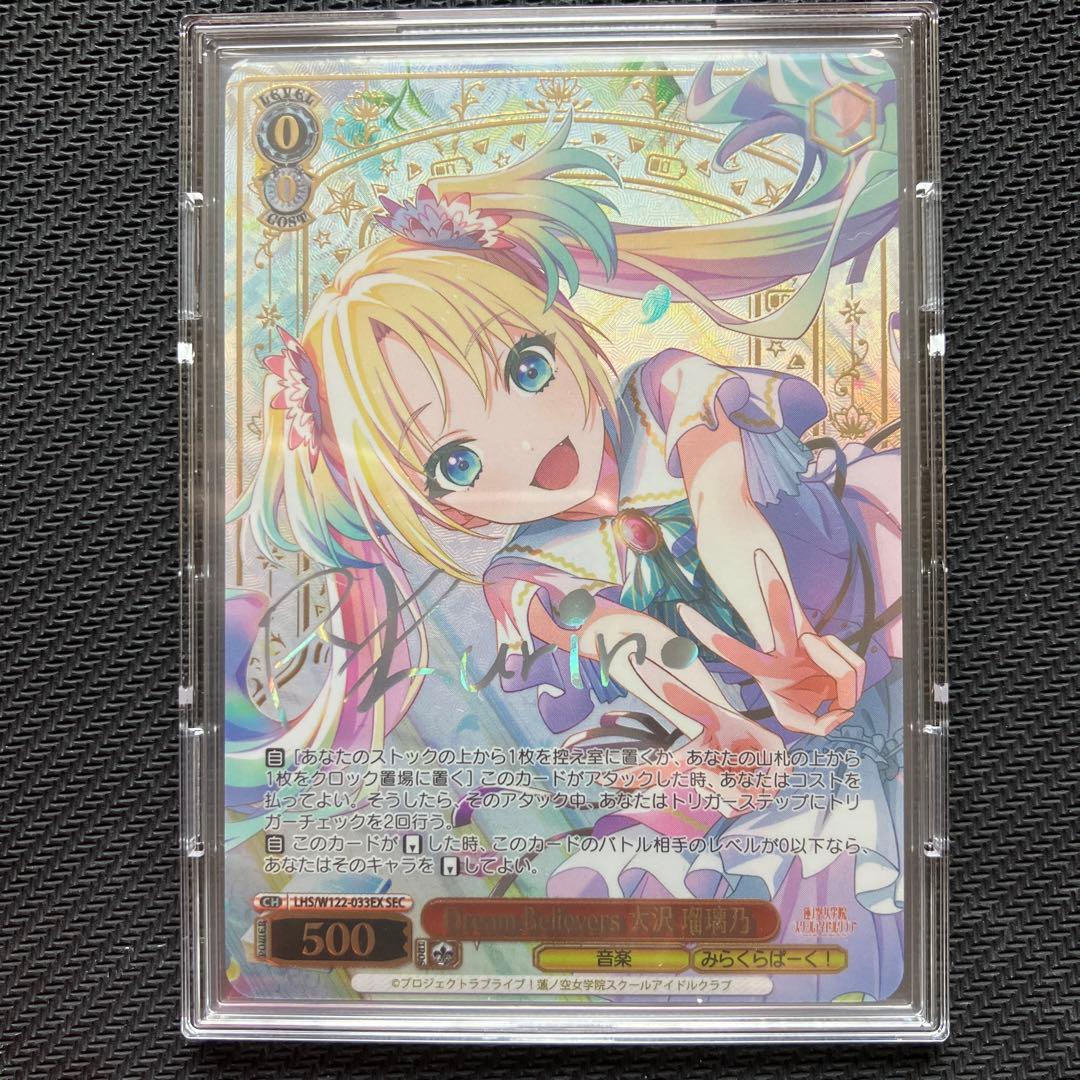 最安値 ヴァイス Dream Belevers 大沢瑠璃乃 SEC サイン