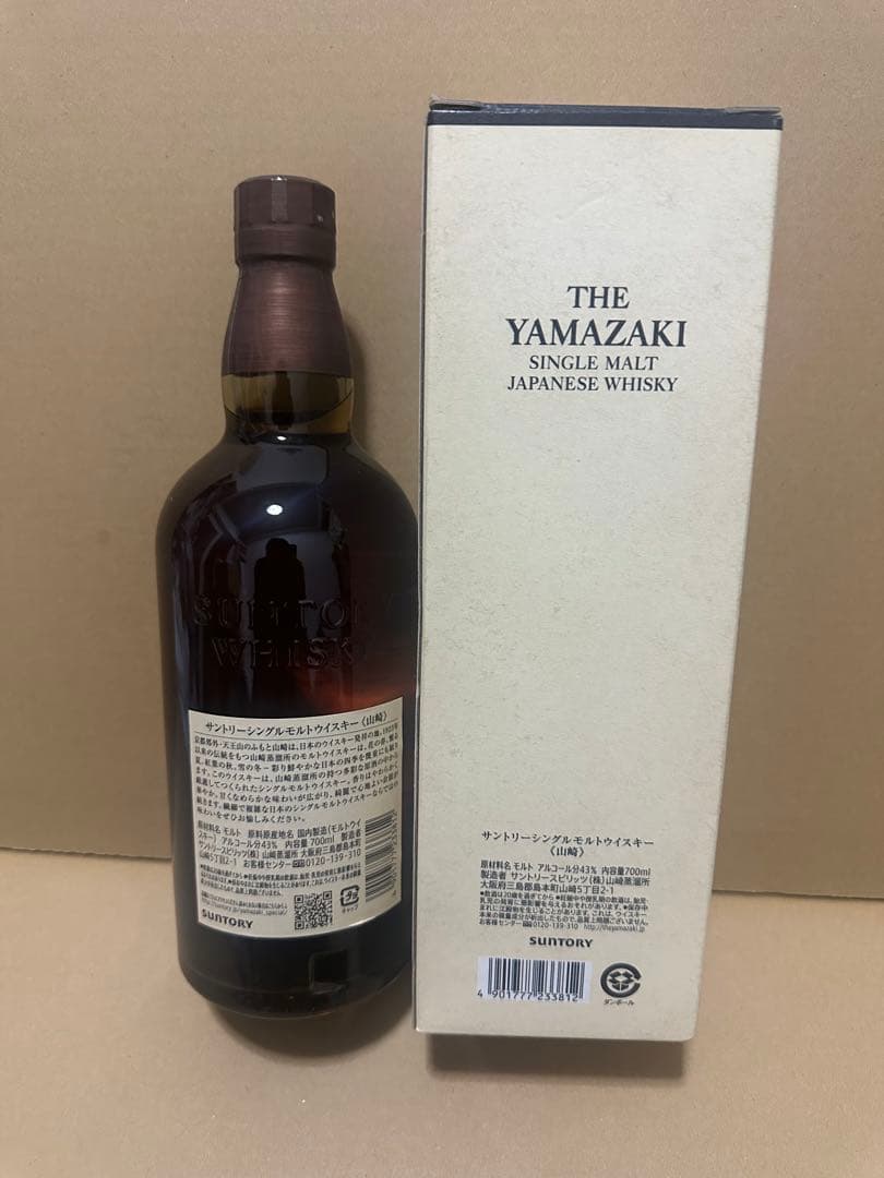 サントリー シングルモルトウイスキー 山崎 700ml 化粧箱