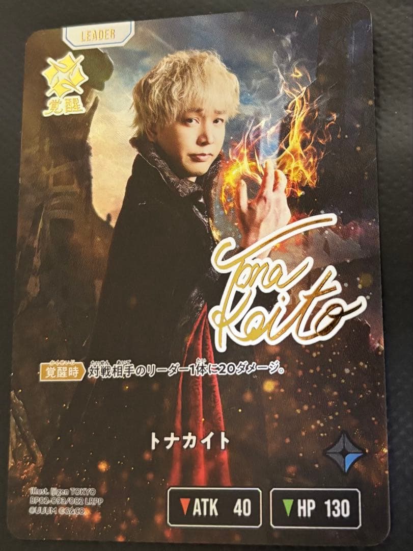 クロスタ トナカイト LRPP クロススターズ イクシード・ランページ