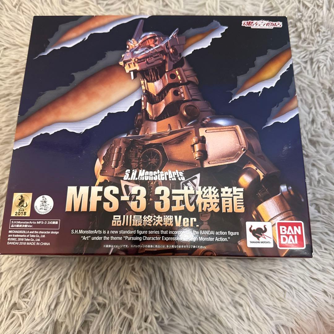 S.H.MonrterArts MFS-3 3式機龍　品川最終決戦Ver.