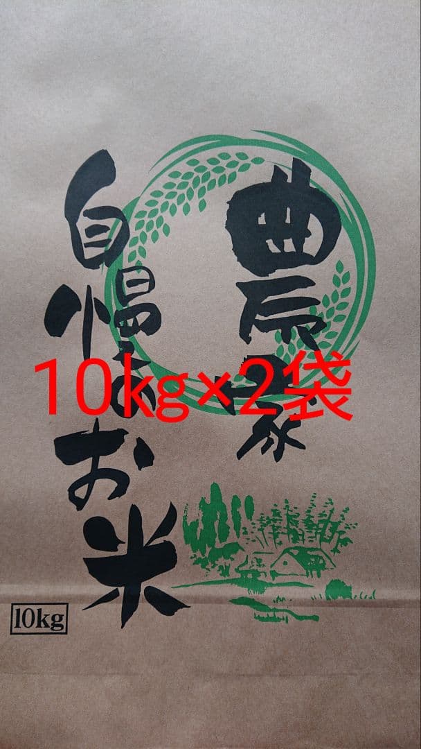 令和7年 三重県産コシヒカリ 20㎏