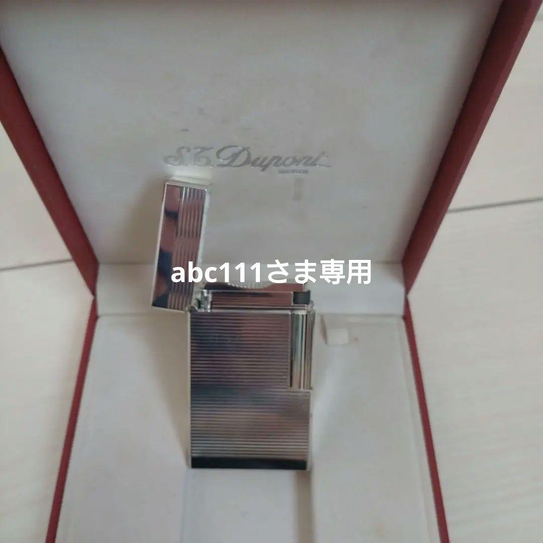 デュポンのライター