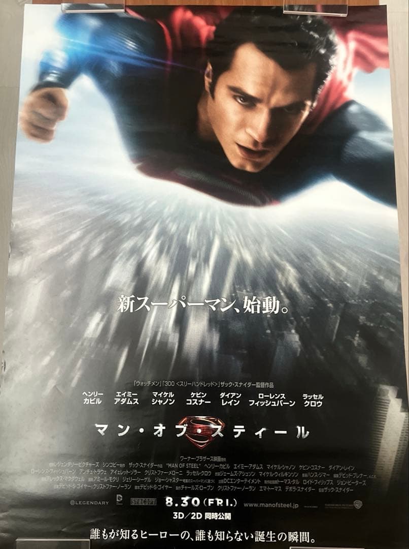 マン・オブ・スティール　映画館用特大ポスター　B1サイズ　両面印刷　スーパーマン
