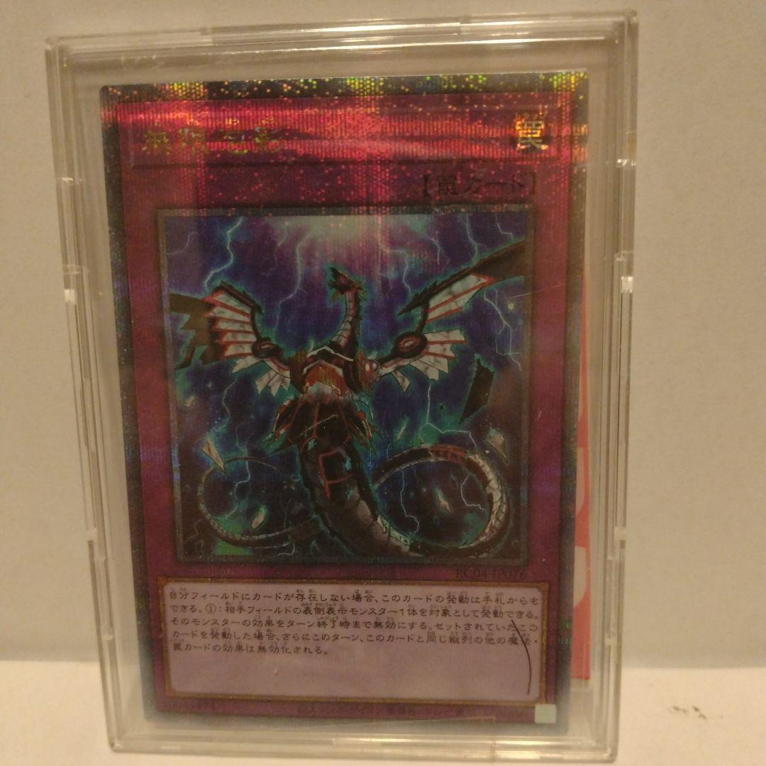 遊戯王　無限泡影　25th