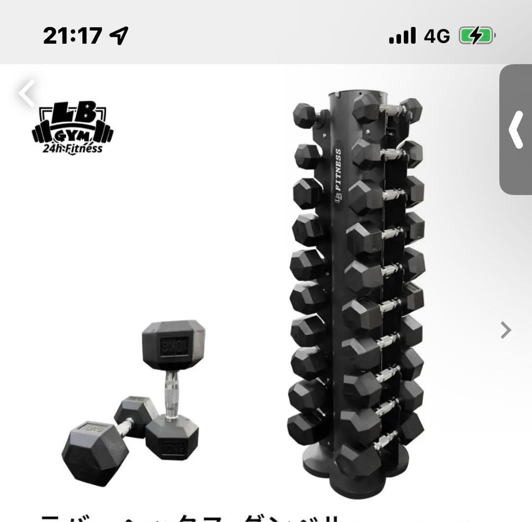 ヘックスダンベル　1kgから10K &縦型ラック