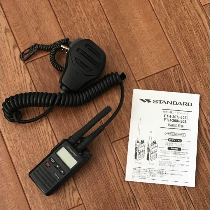STANDARD★トランシーバー
