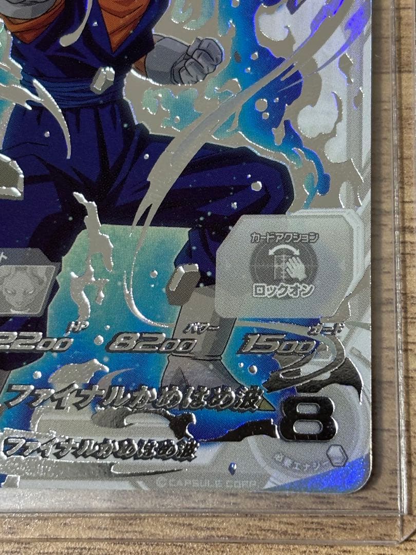 ドラゴンボールヒーローズ　sh1-sec2 LC ベジット