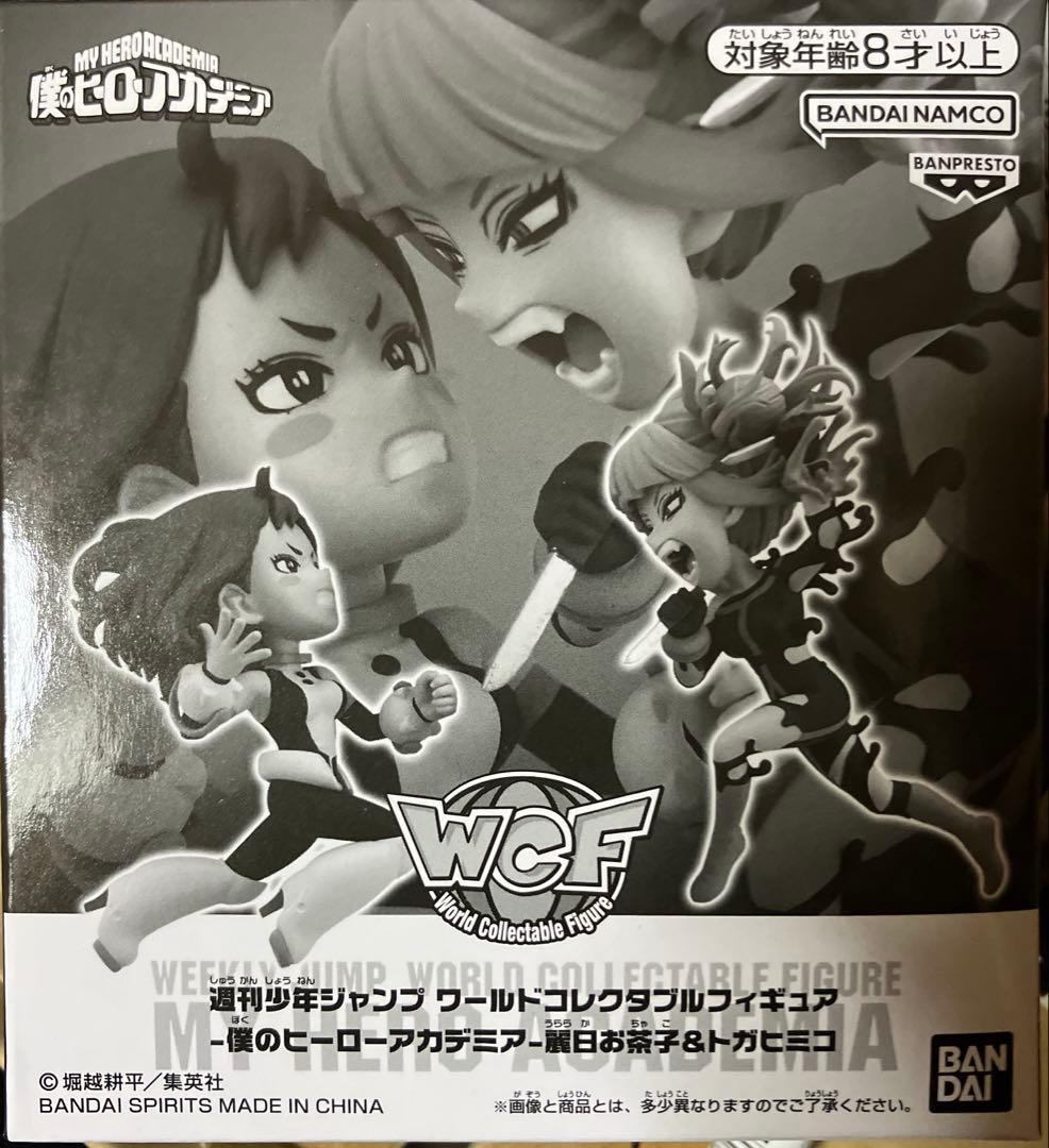 僕のヒーローアカデミア　応募者全員　ワーコレ　麗日お茶子　トガヒミコ　ジャンプ