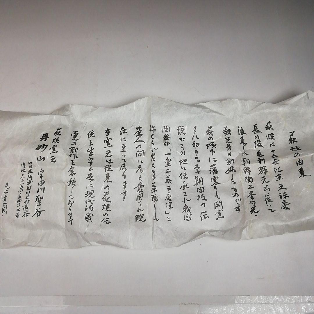 Ｔ９５９　香合　『萩焼』『丹妙山　宇田川聖谷』　共箱　茶道具