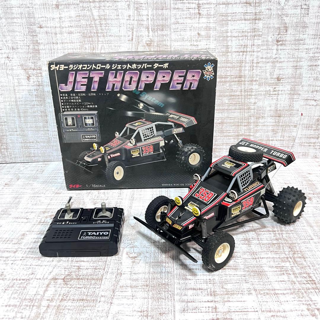 JET HOPPER タイヨーラジオコントロール　ジェットホッパーターボ