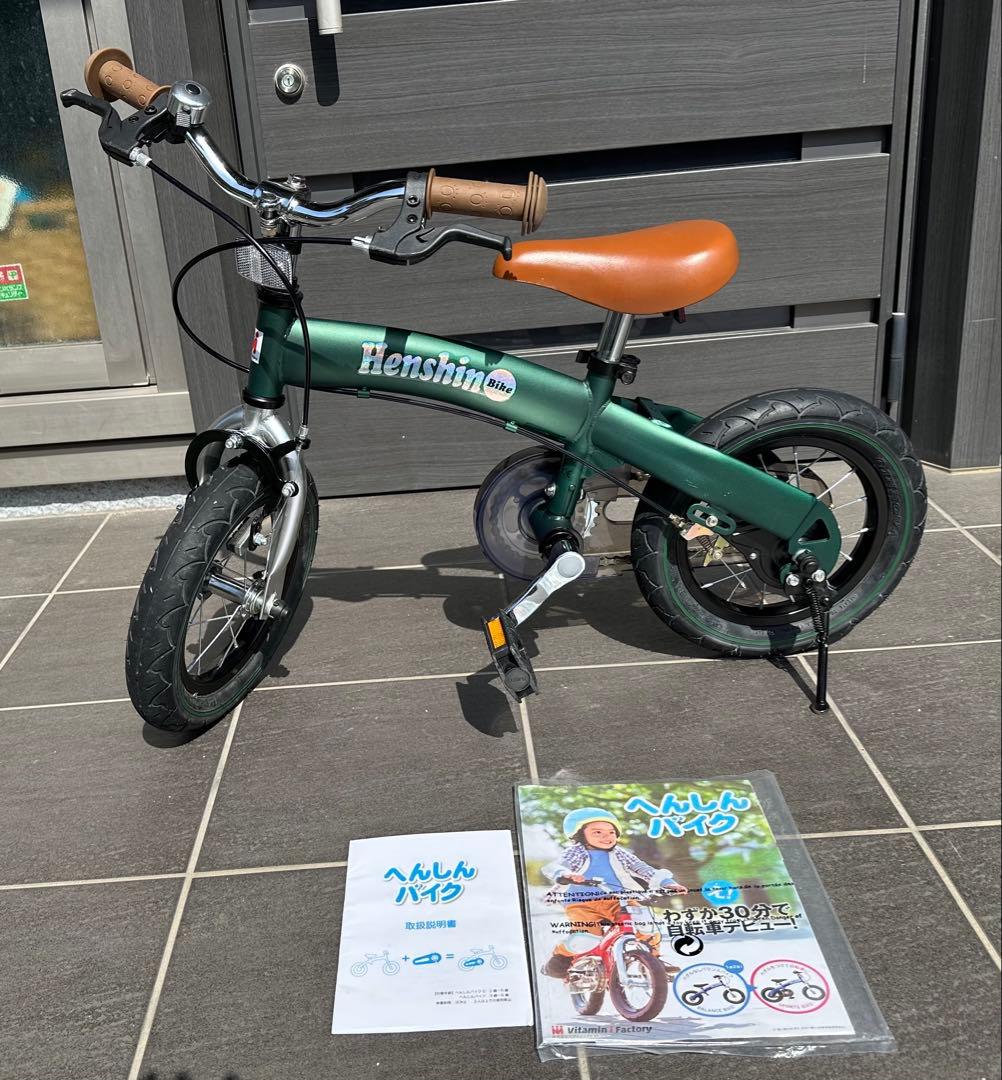 へんしんバイク　緑色