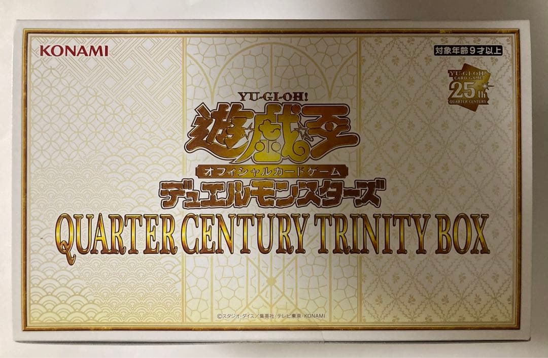 【受注生産限定品】遊戯王25周年「青眼の白龍」浮世絵風 限定カード付き　2セット