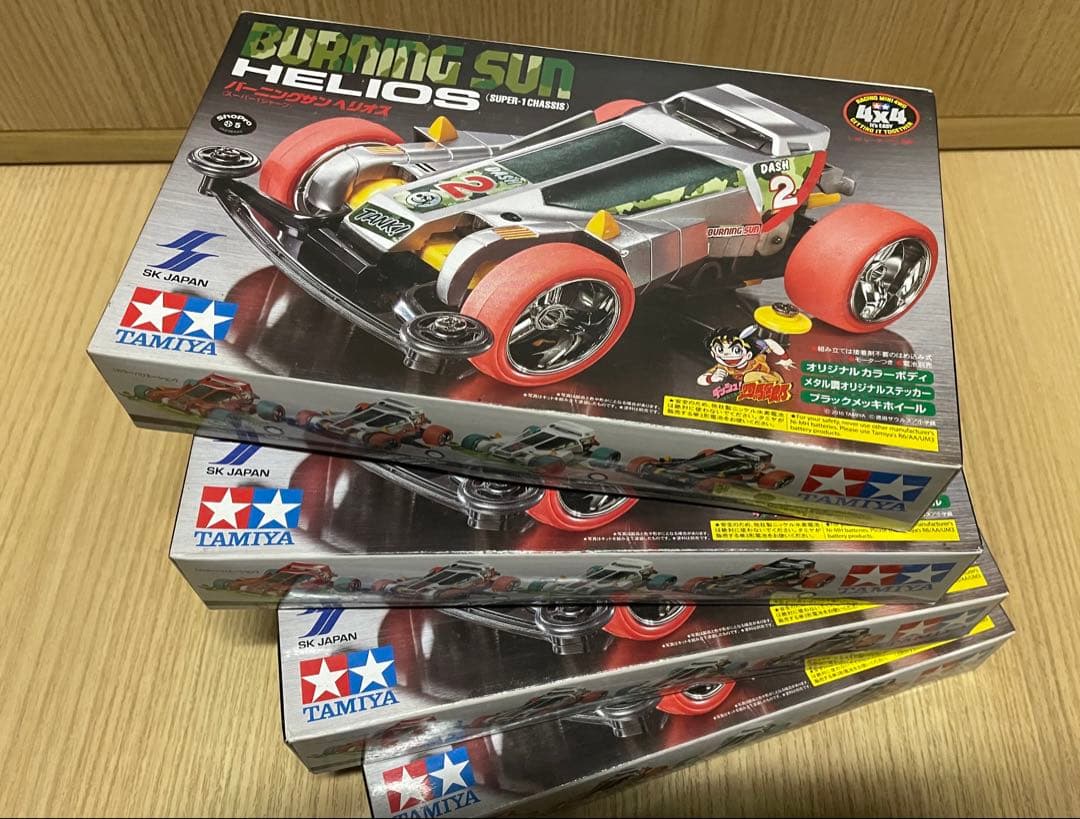 バーニングサン ヘリオス 全4種コンプリートセット ミニ四駆