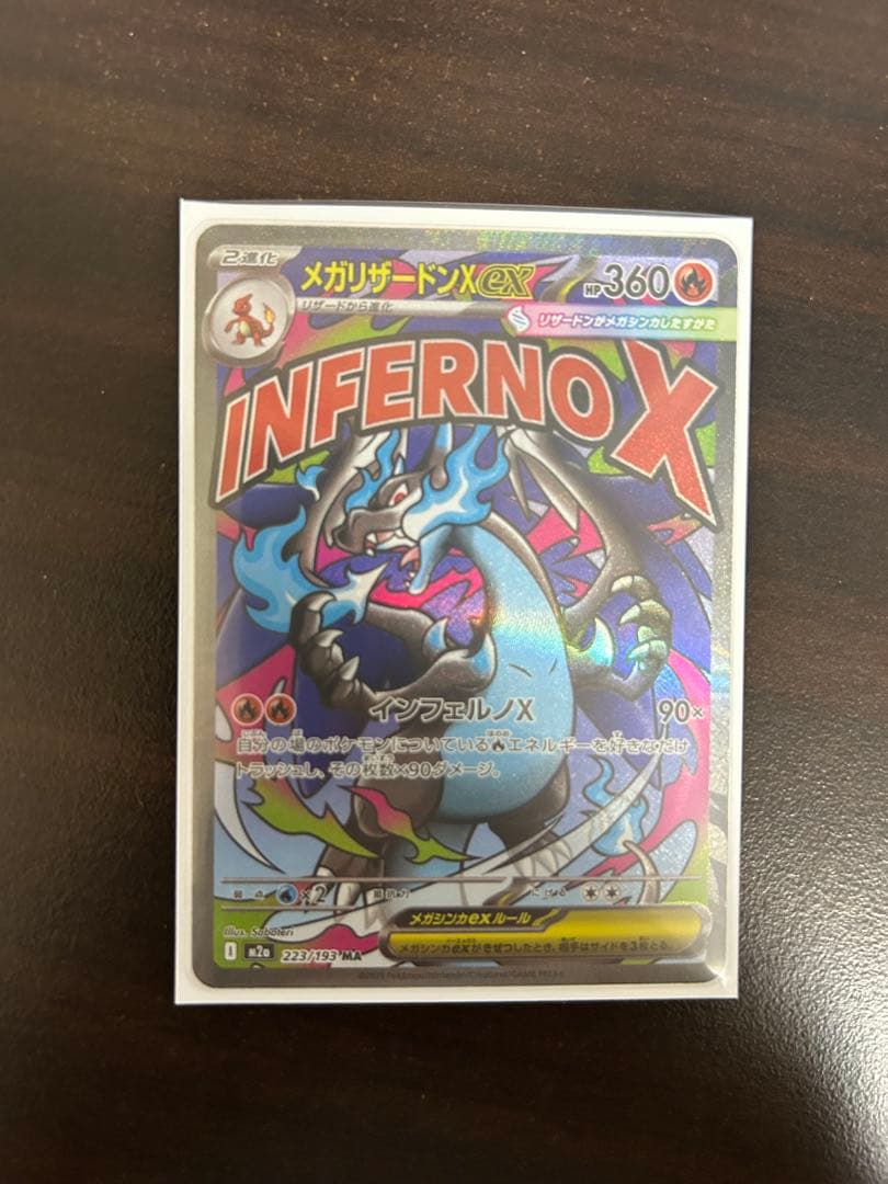 ポケモンカード メガリザードンX ex MA中国語 エラー 希少品 M2a