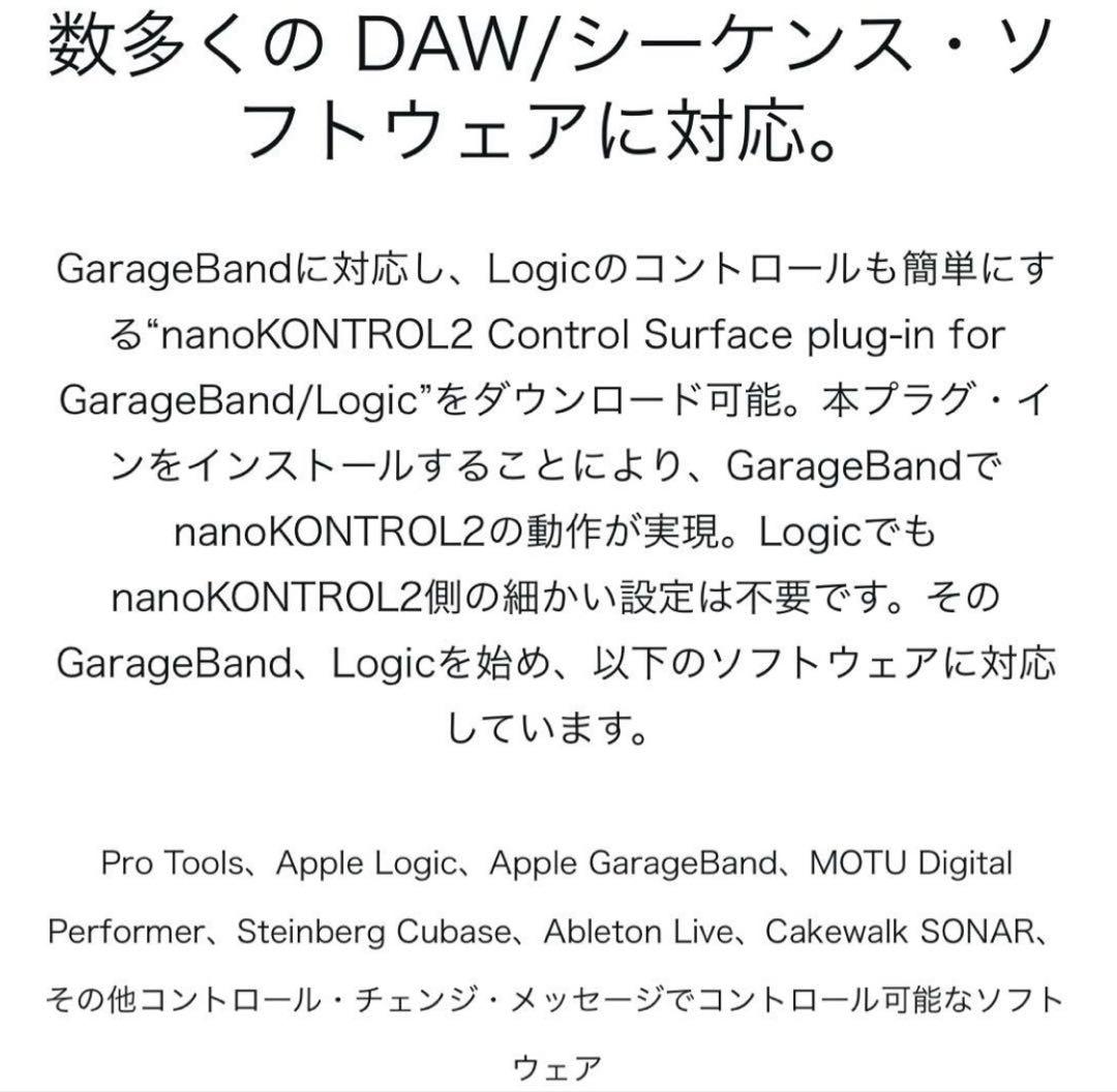 <新品>KORG nanokontrol2 ナノコン MIDIコントローラー