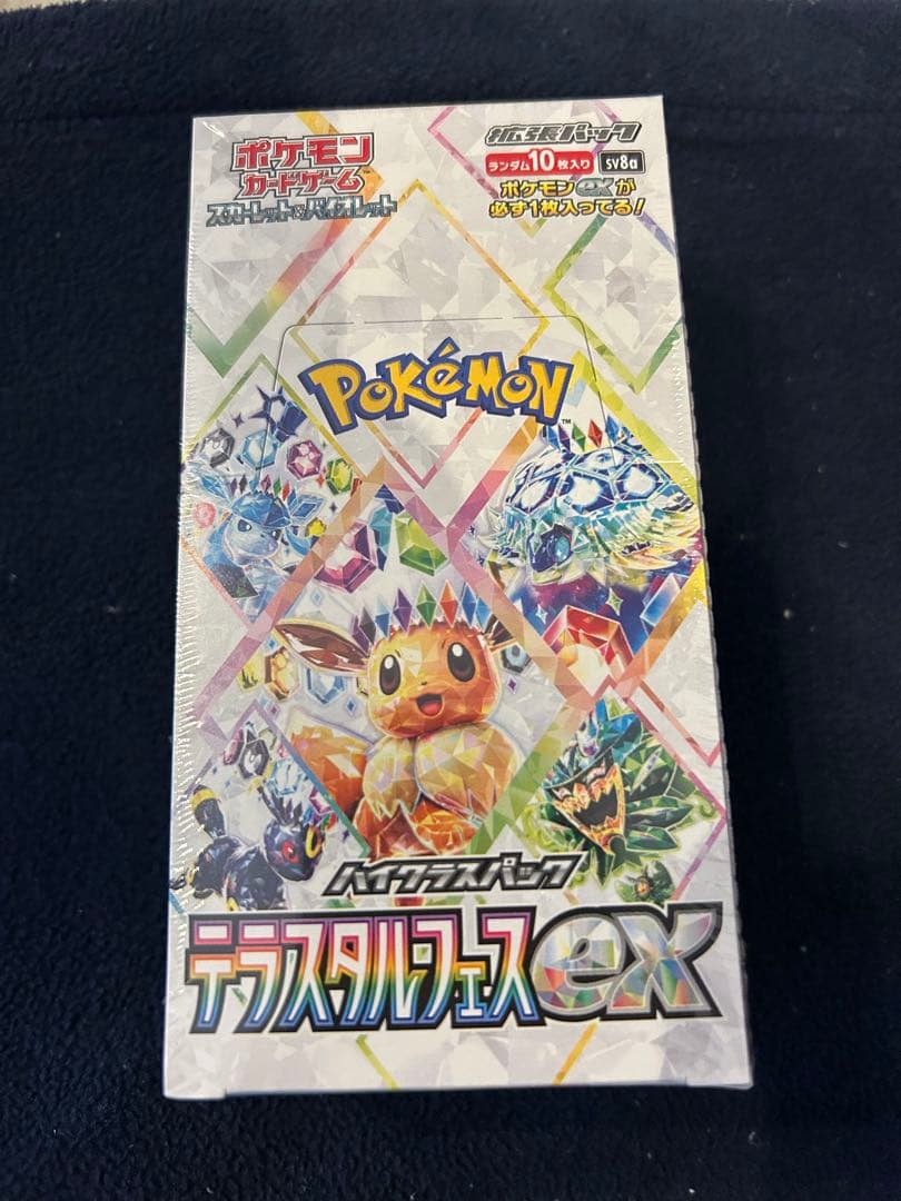 テラスタルフェスEX 未開封BOX シュリンク付き