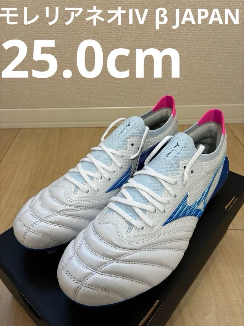新品 限定品 ミズノ モレリアネオ4β JAPAN 25.0cm レアサイズ