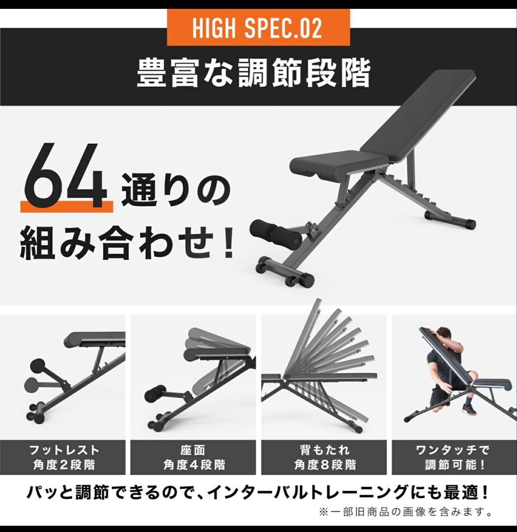 早いもの勝ち！ トレーニングベンチ 4WAY 調整可能 500kg