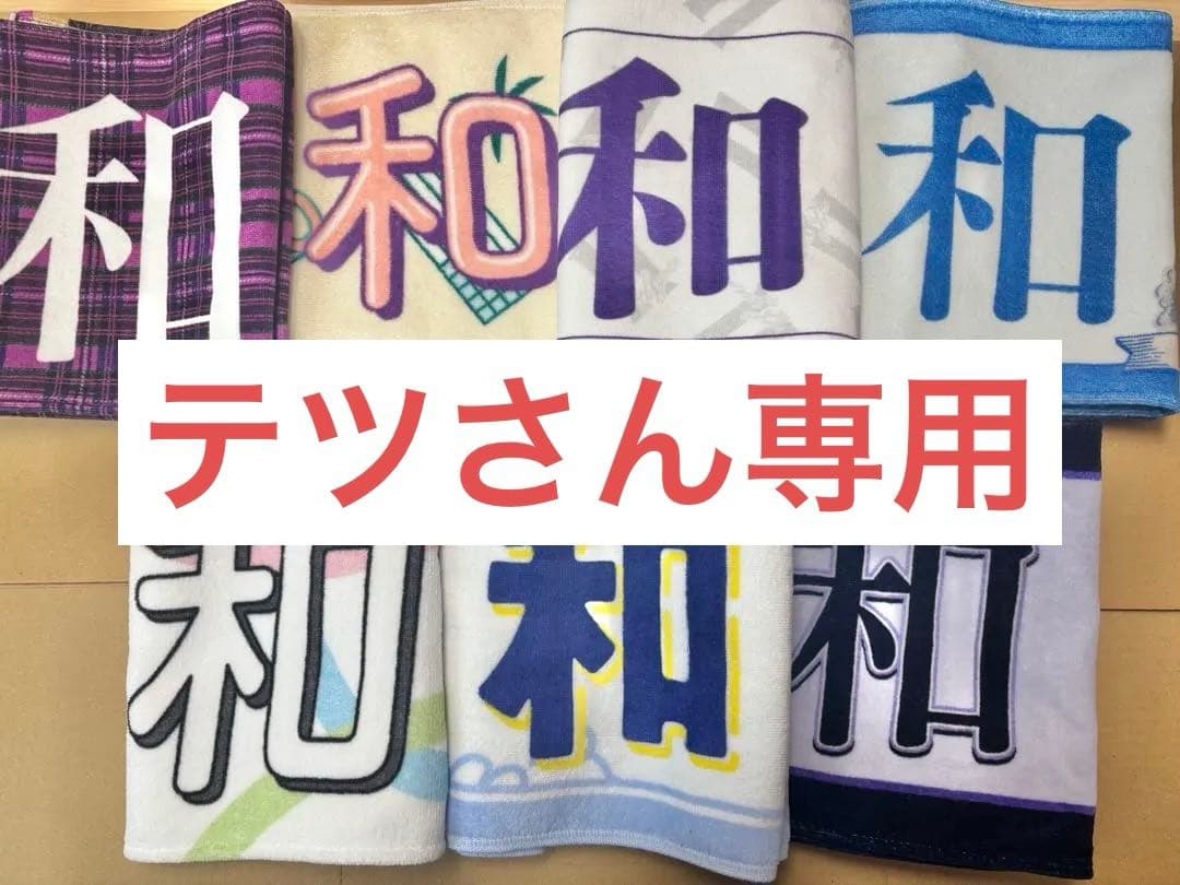 【お買い得】乃木坂46 井上和 まとめ売り