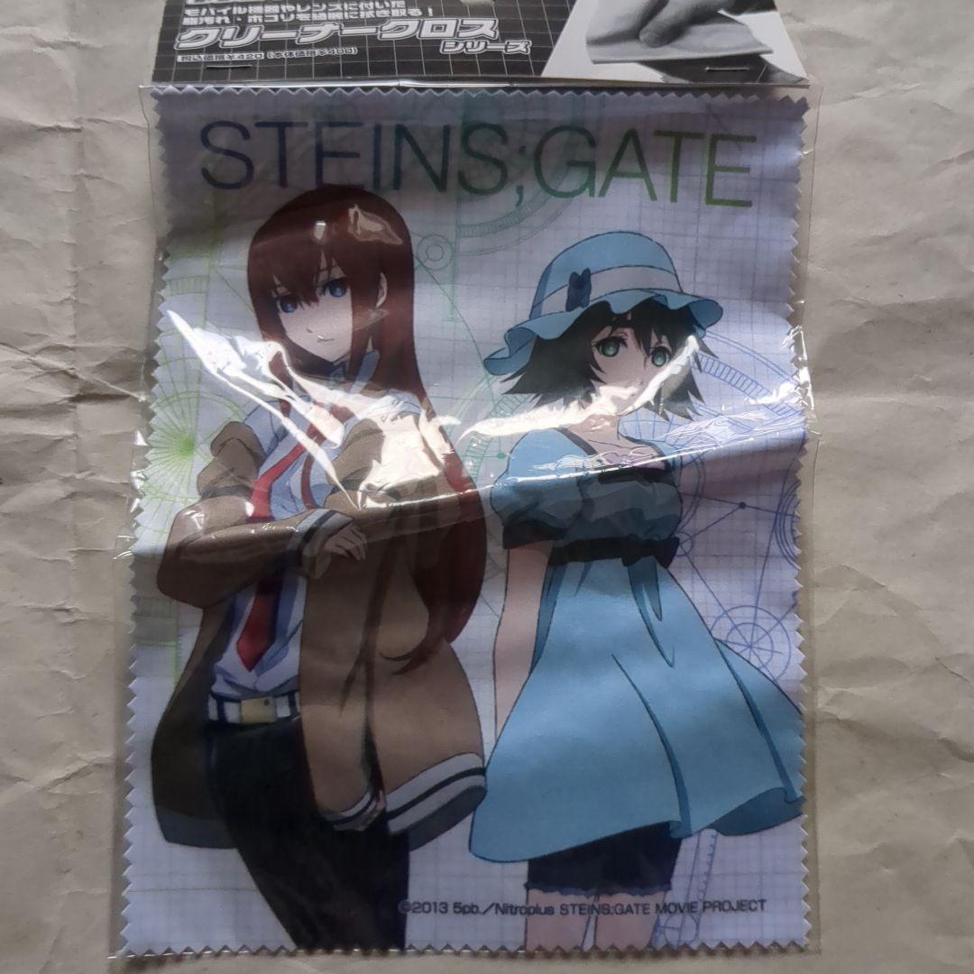 シュタインズ・ゲート　クリーナークロス　シュタインズ・ゲート　グッズ