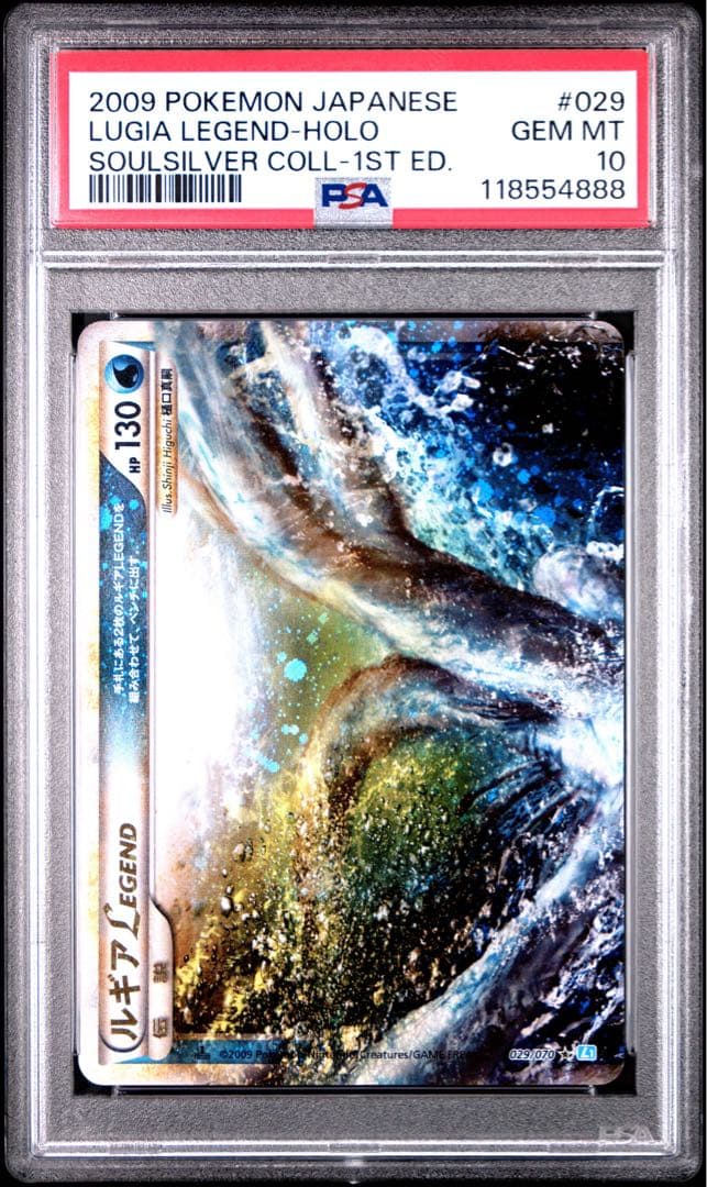 【連番】 PSA10 9 ルギアLEGEND ☆ L1 029-030/070