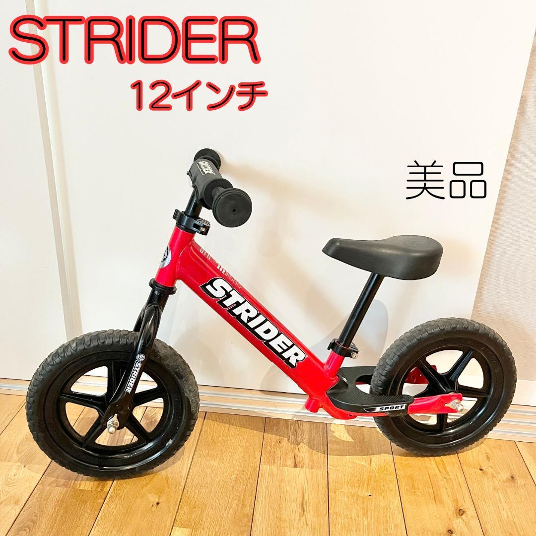 【美品】ストライダー　スポーツ　12インチ　レッド