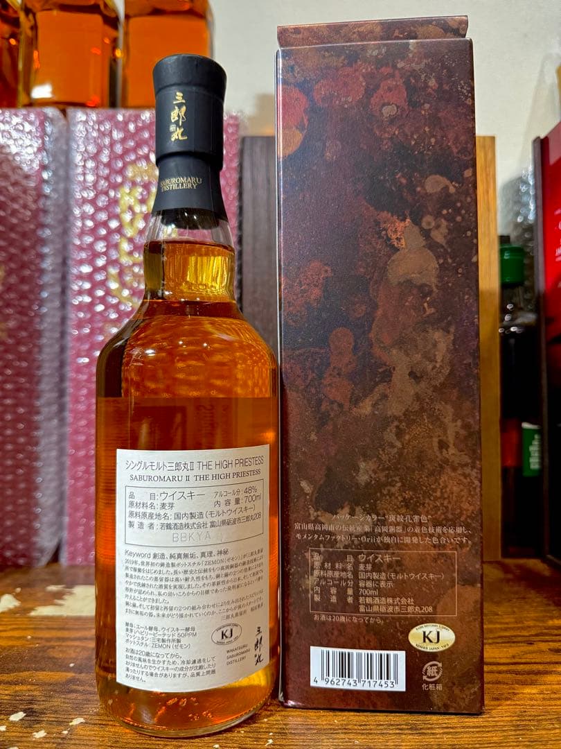 【6000本限定】ウイスキー 三郎丸Ⅱ THE HIGH PRIESTESS
