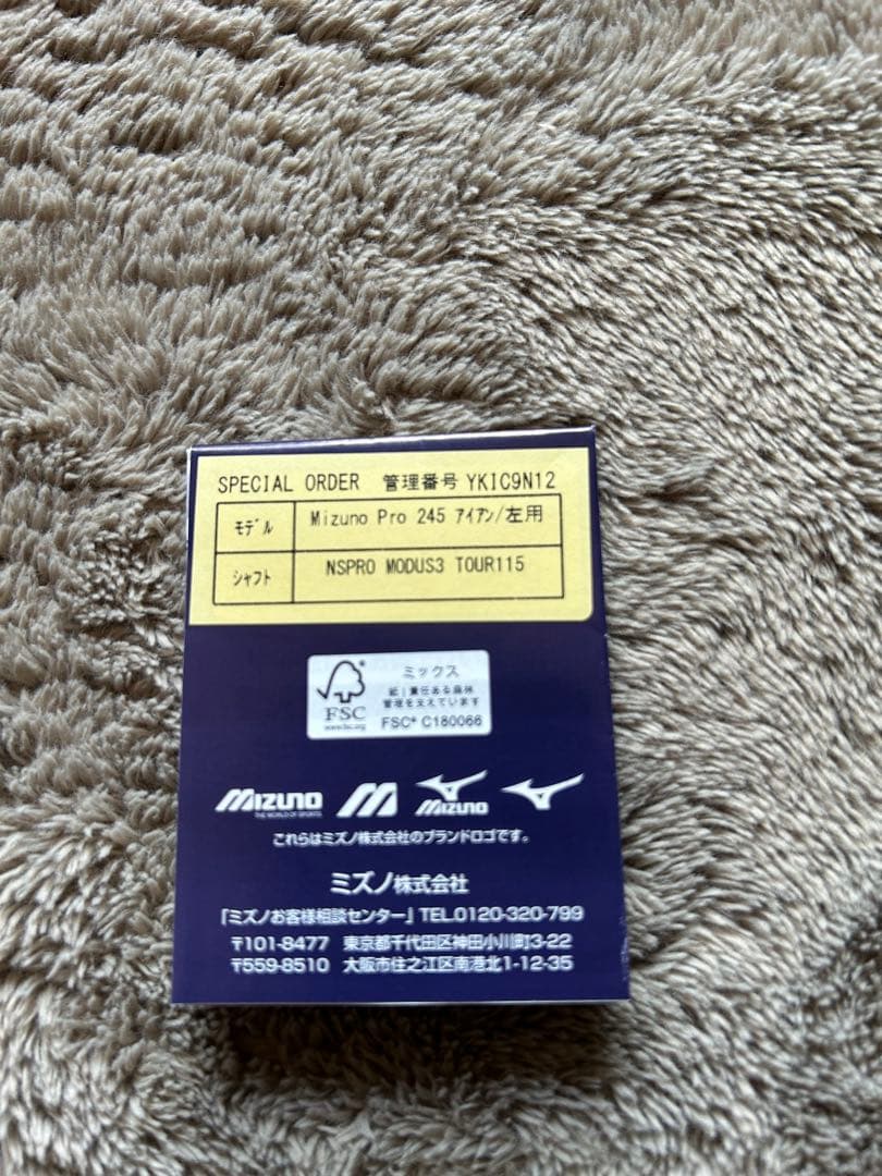 ミズノ⭐︎MP245⭐︎レフティ⭐︎6〜P⭐︎モーダス115S⭐︎5本⭐︎左用⭐︎