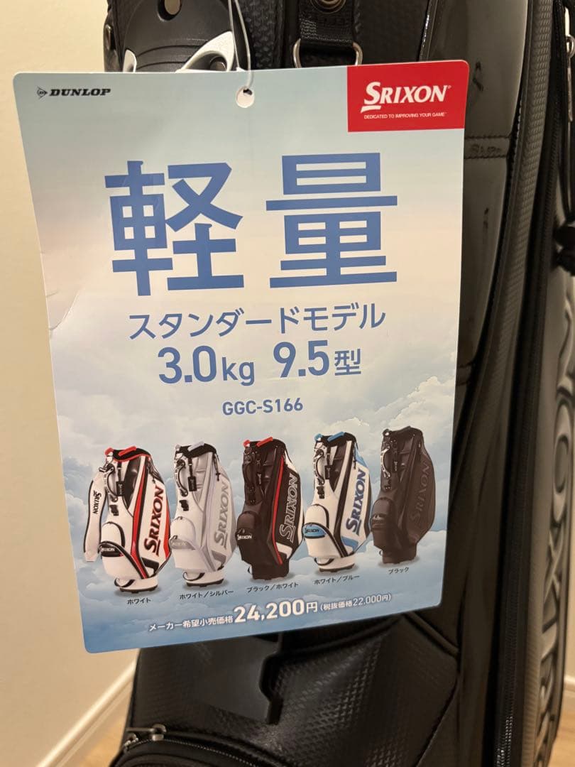 Srixon GCC-S166 ブラック ゴルフバッグ【新品未使用】