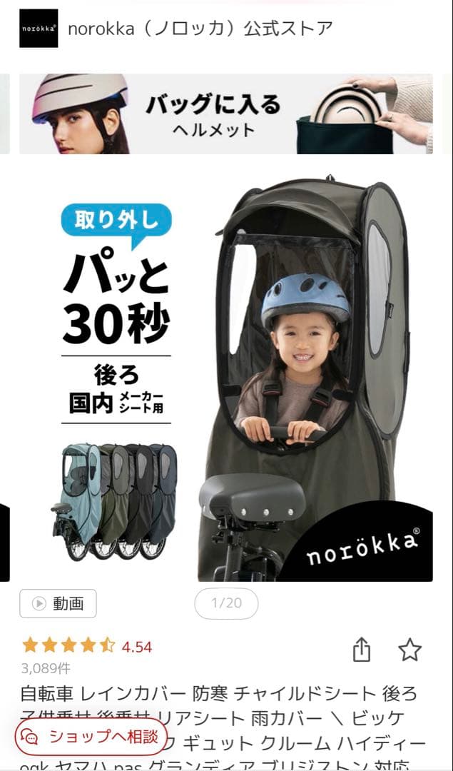 norokka チャイルドシートカバー ブラック