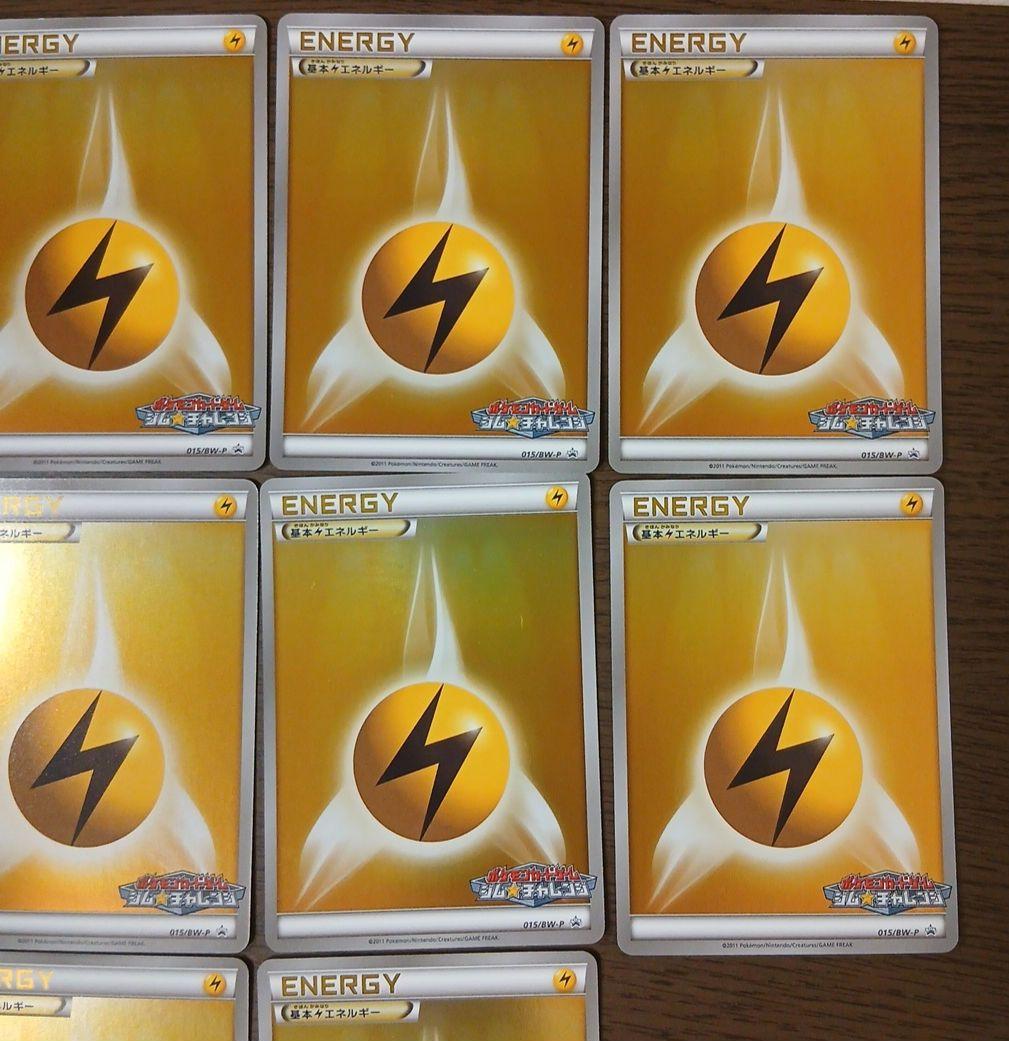 基本雷エネルギー ジムチャレンジ かみなり プロモ ミラー bw 電気 でんき