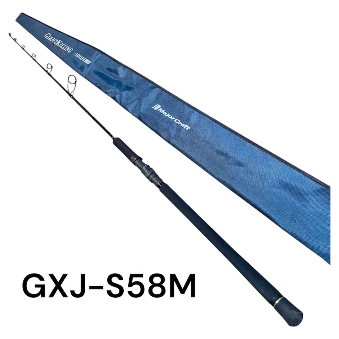 メジャークラフト　ジャイアントキリング スピニング　ジギング　新品　未使用