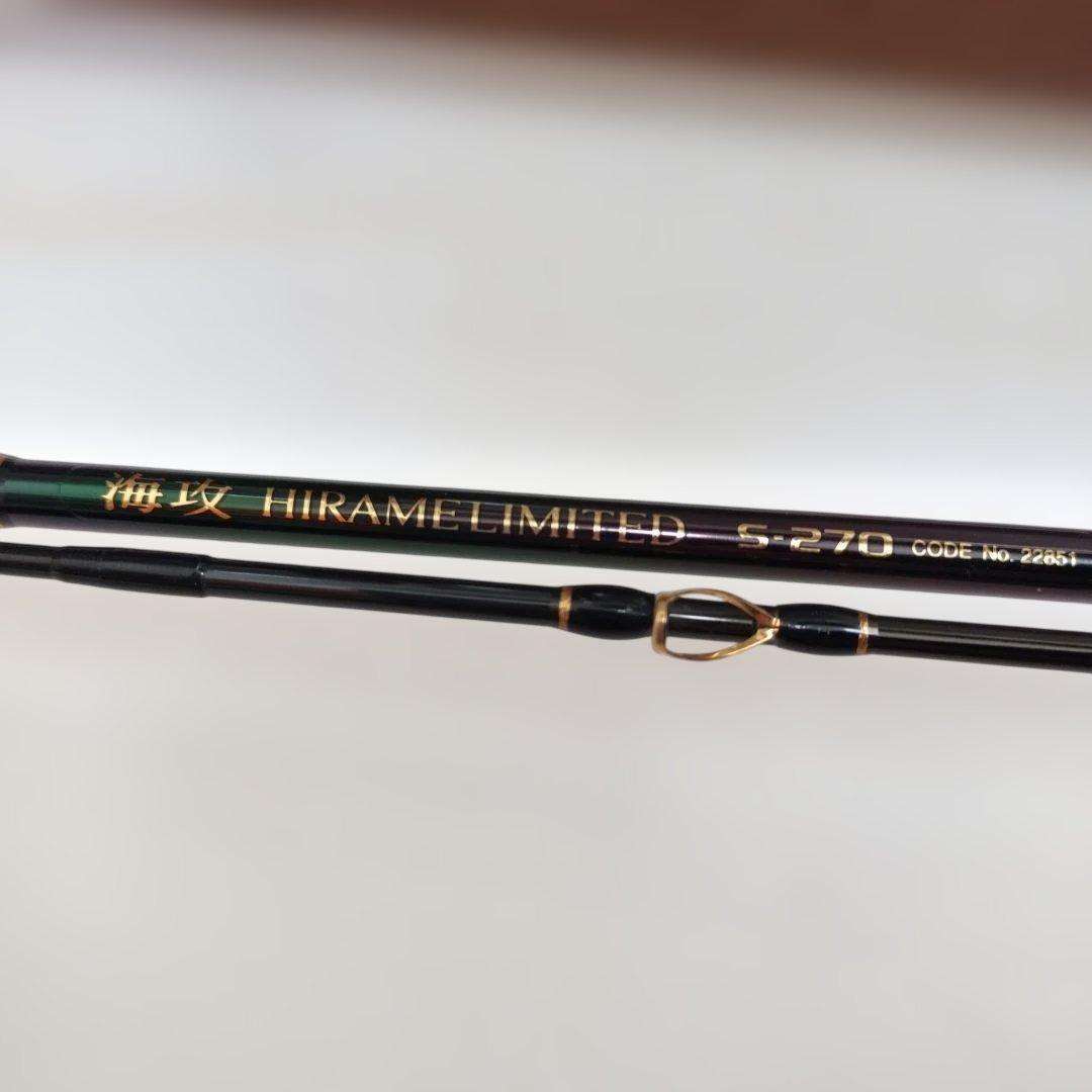 SHIMANO 海攻　ヒラメリミテッドS-270