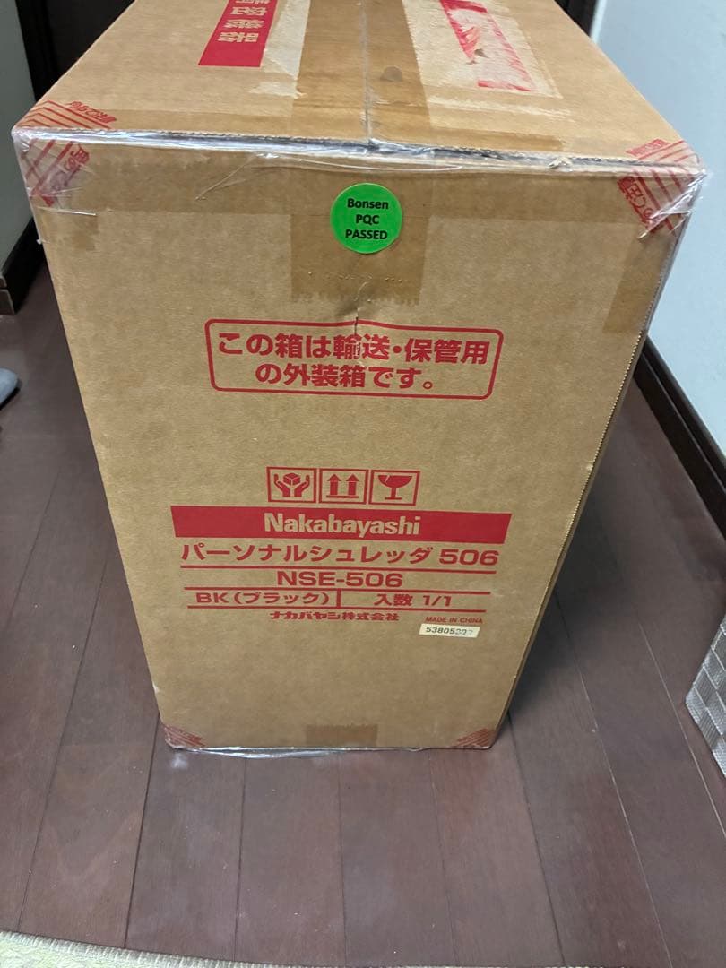 新品未開封ナカバヤシマイクロカットシュレッダー パーソナルシュレッダ506