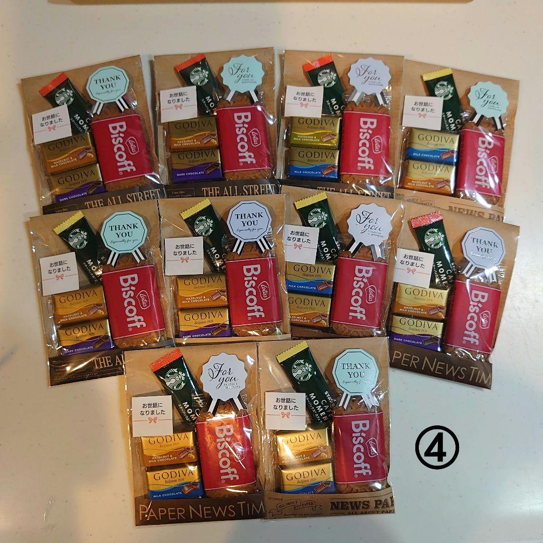 専用STARBUCKS＆GODIVAプチギフト　５０セット　お世話になりました