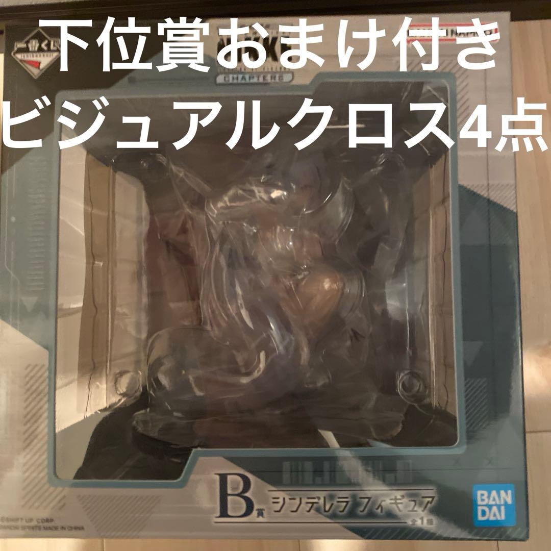 NIKKE 一番くじ ラストワン モダニア B賞 シンデレラ　おまけ4点付き