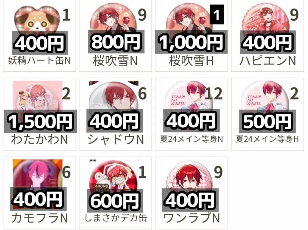 浦島坂田船 となりの坂田 まとめ売り