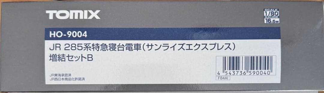 TOMIX HO-9004 JR 285系特急寝台電車 増結3両セットB