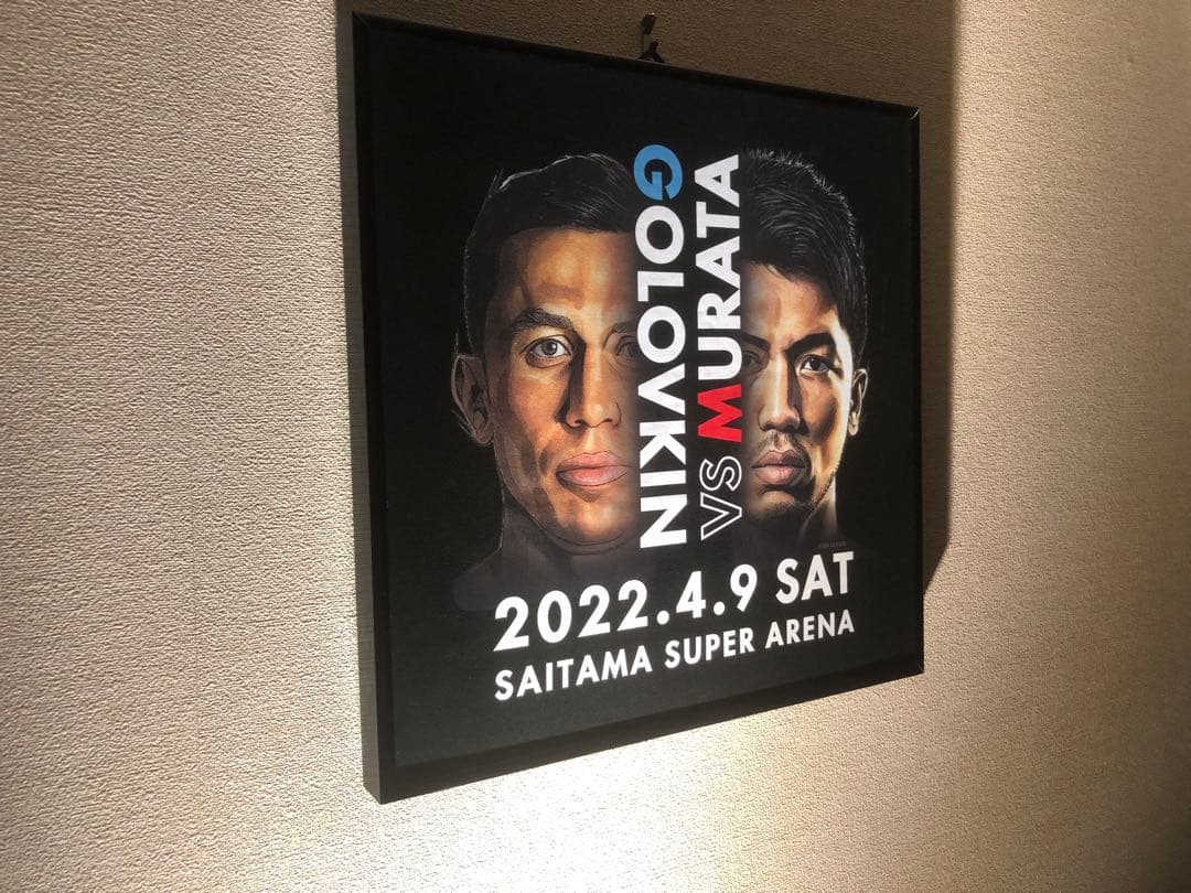 ゴロフキン vs 村田 Tシャツ額装品