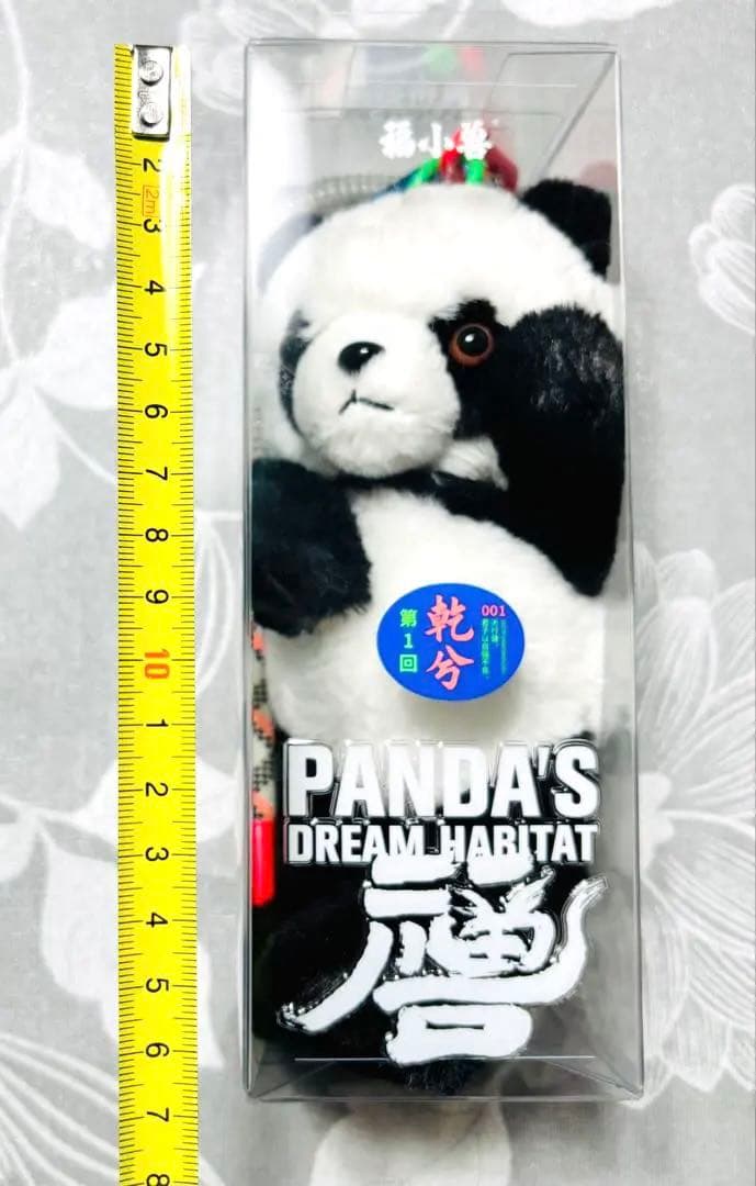 新品❣️ レア　大阪万博中国館　限定　パンダ　ぬいぐるみ　脱着可ストラップ多数