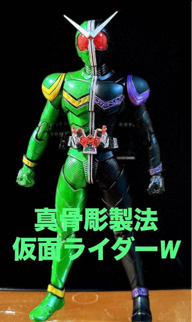S.H.Figuarts【真骨彫製法】仮面ライダーW ダブル