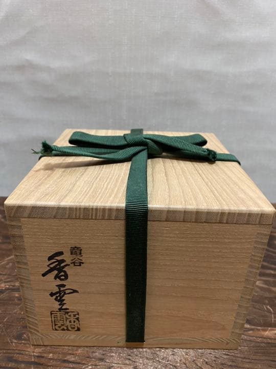 抹茶碗　竜谷焼　香雲　波車絵　茶道具