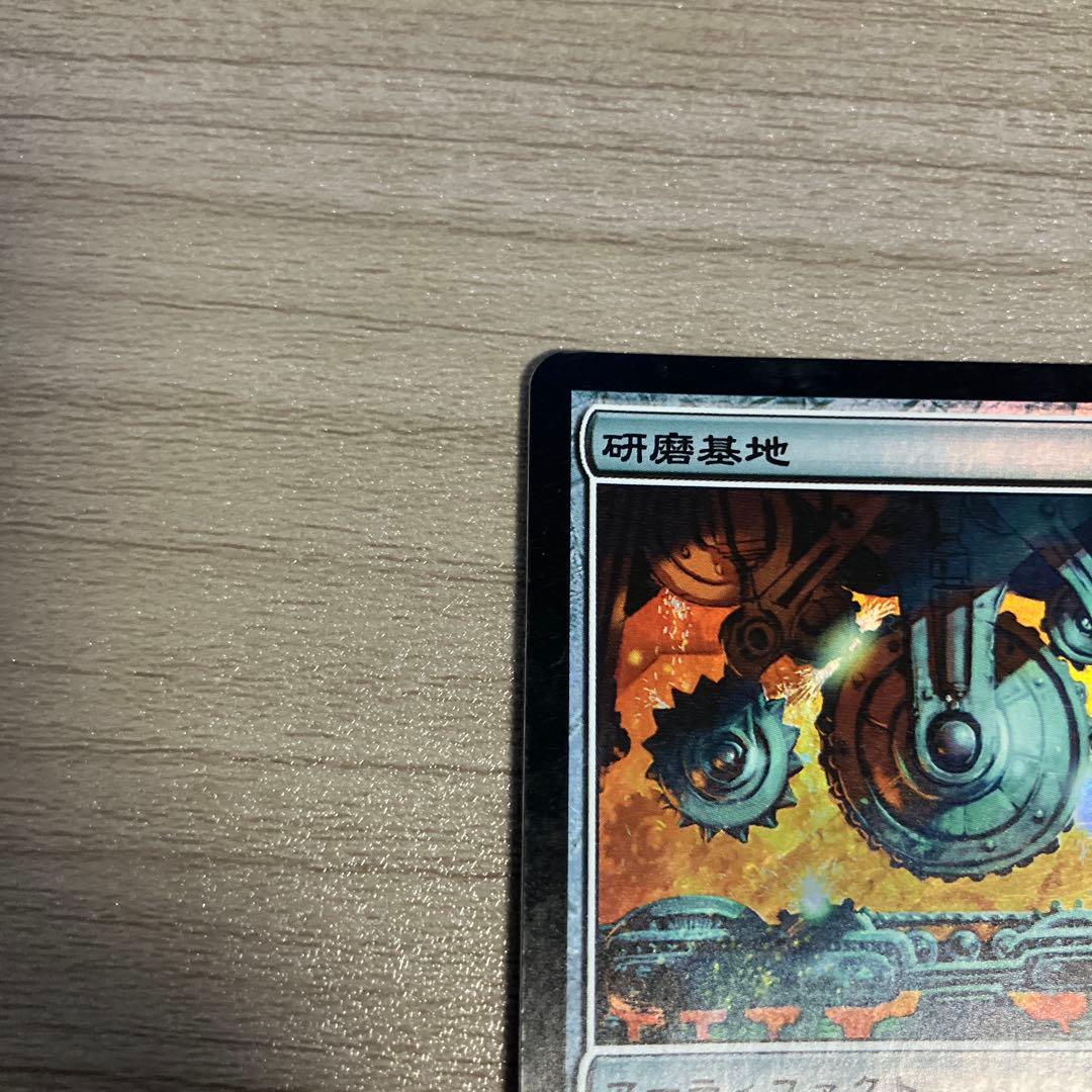MTG 研磨基地 ３枚（foil１枚）