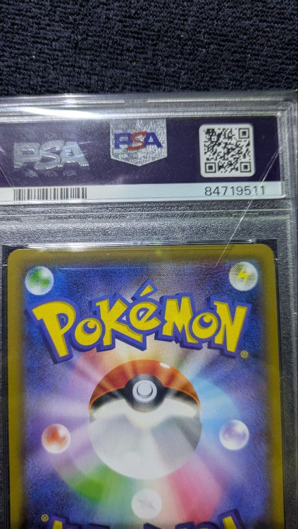 【人気品】ピカチュウ 001/S-Pセブンイレブンプロモ　PSA10